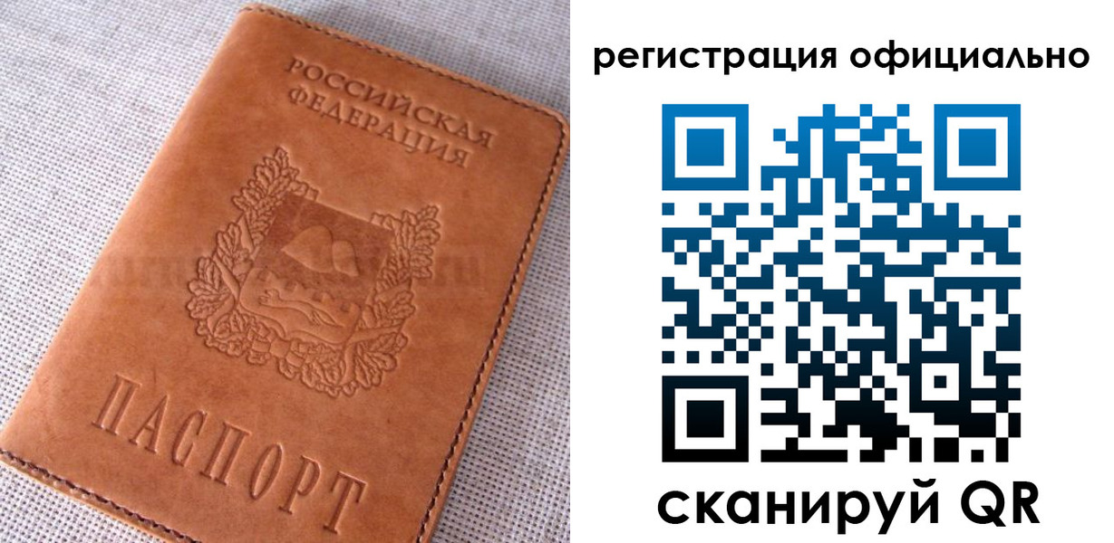 временная регистрация в Коломне