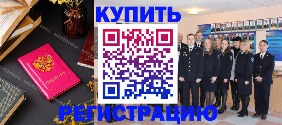 прописка гарантия в Коломне