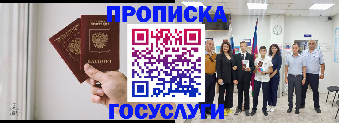 прописка в квартире в Коломне