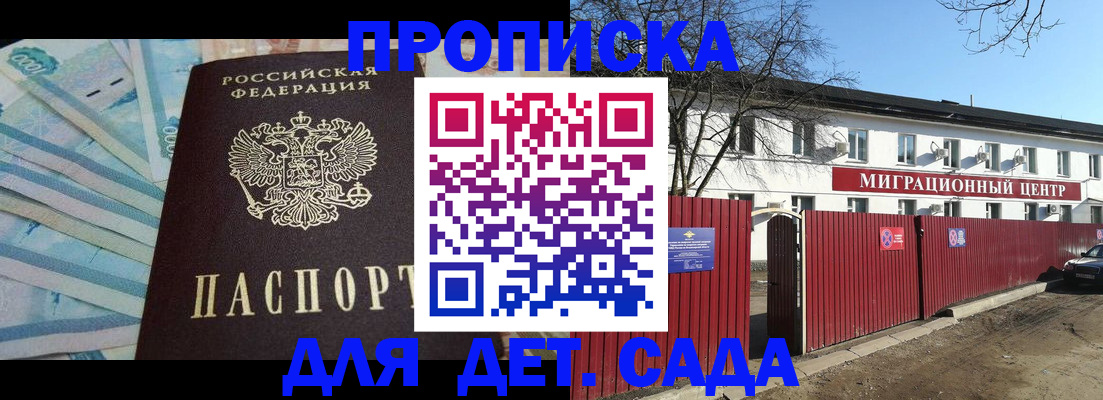 временная регистрация надежно в Коломне