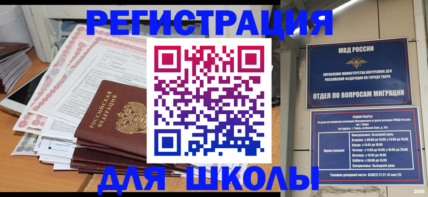 прописка регистрация в Коломне