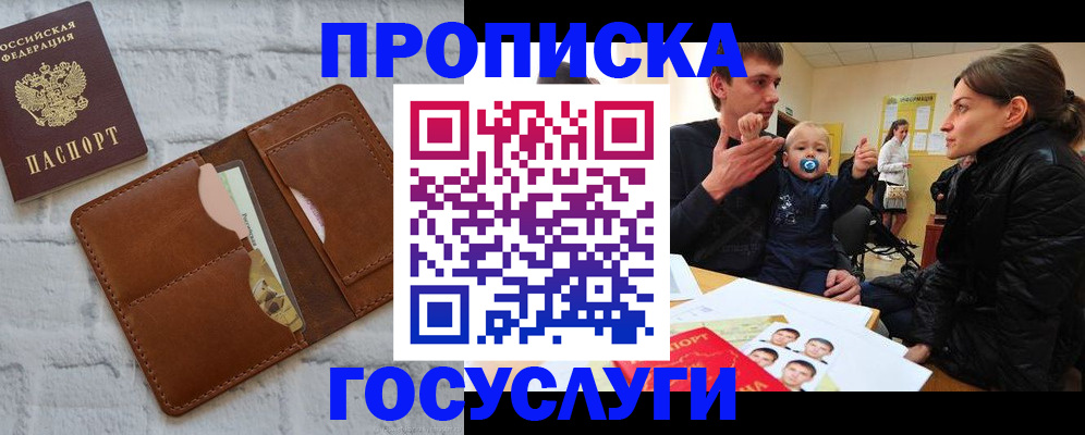 прописка поиск в Коломне