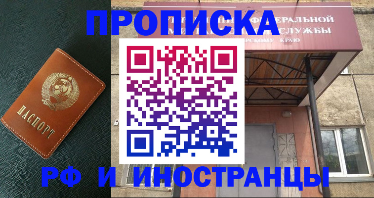 прописка паспорт в Коломне