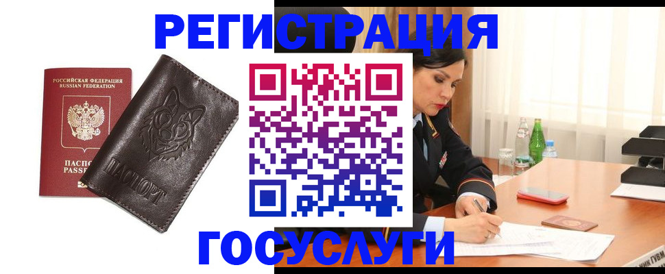 прописка гарантия в Коломне