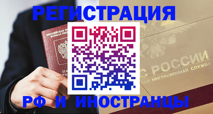 прописка гарантия в Коломне