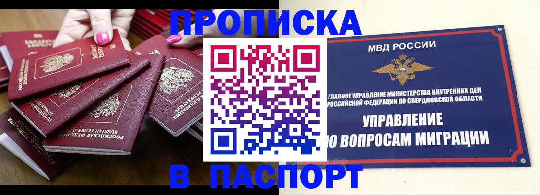 временная регистрация недорого в Коломне