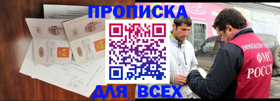 миграционный учет в Коломне