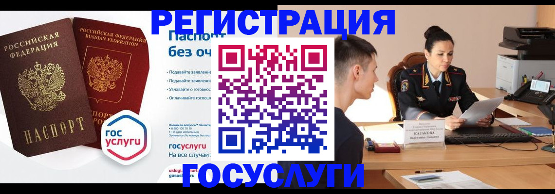 временная регистрация в Коломне