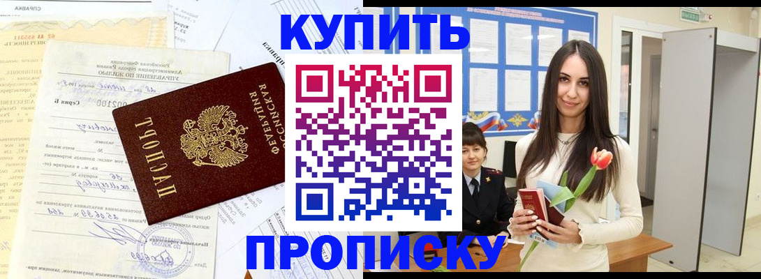временная регистрация гарантия в Коломне